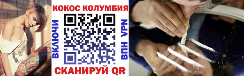 КОКАИН 97%  блэк спрут ONION  Черемхово 