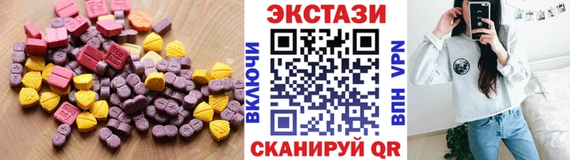 Экстази 250 мг Черемхово