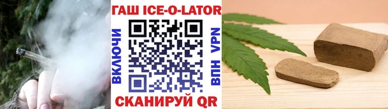 Гашиш убойный Черемхово