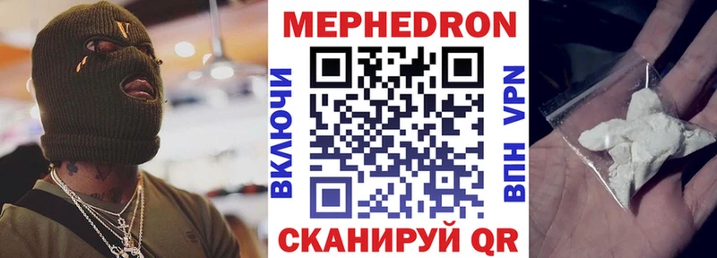 Меф мяу мяу  mega зеркало  Черемхово 